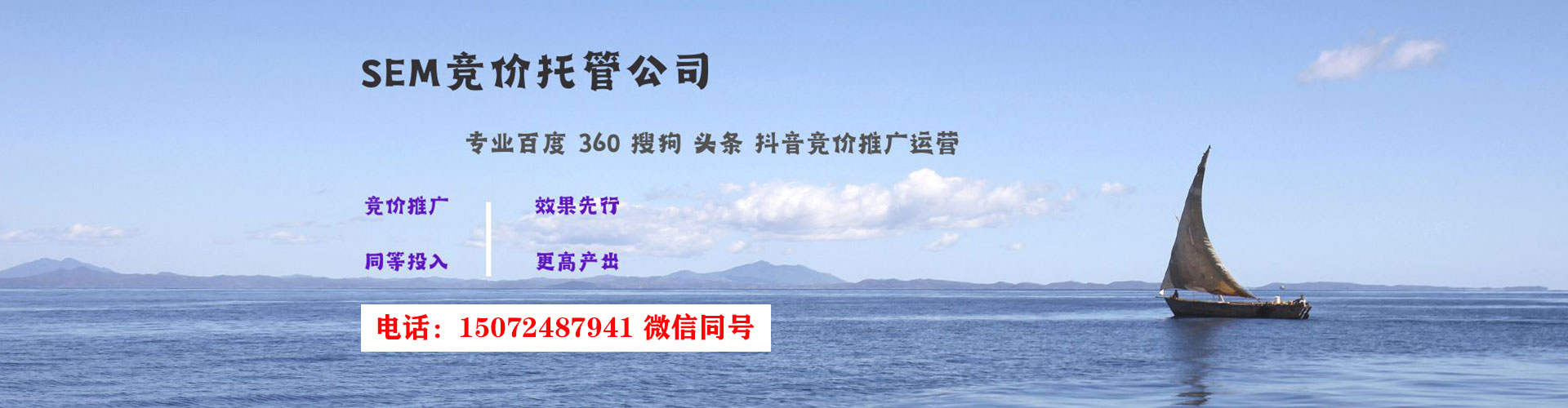 沙雅sem服务